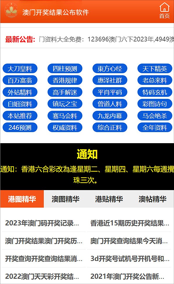 澳门正版资料免费大全新闻|全面释义解释落实