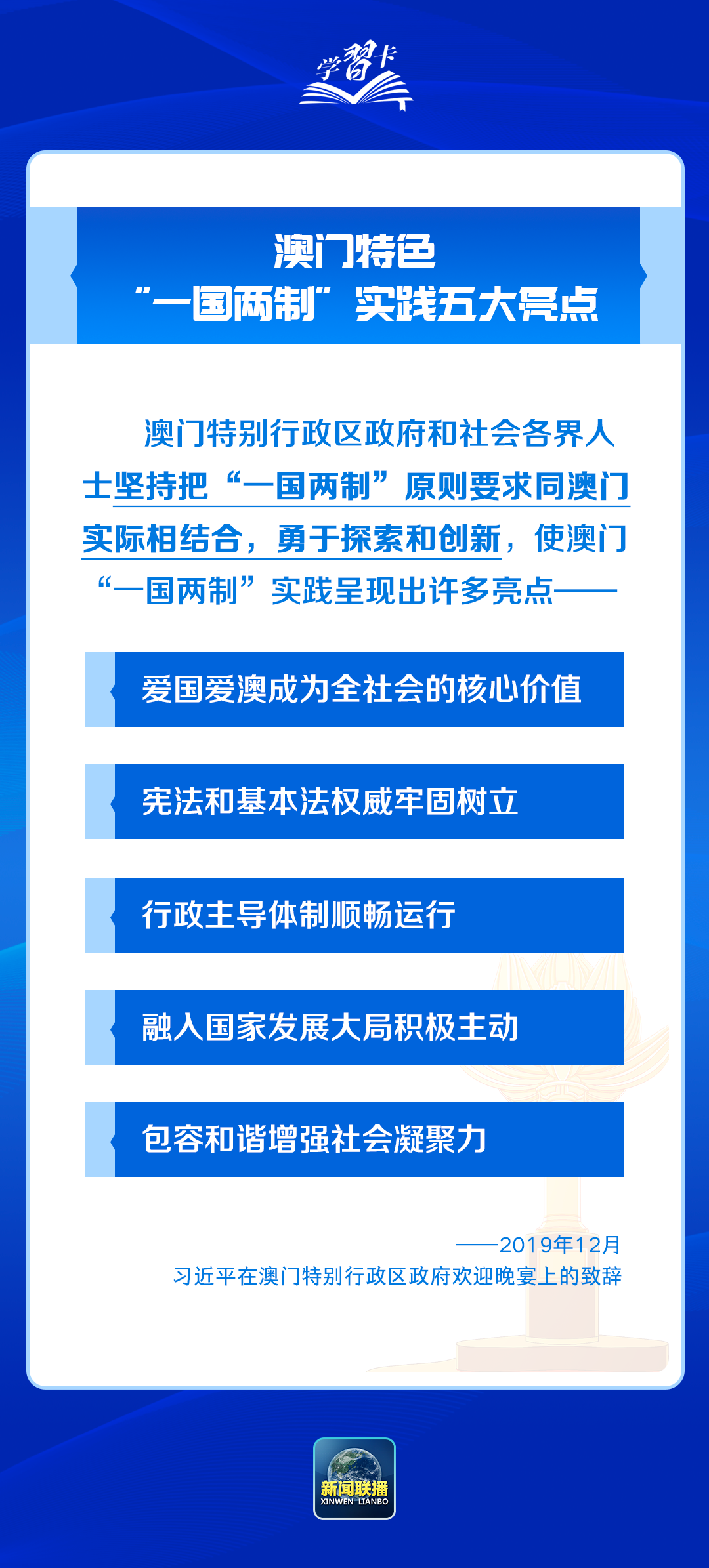 新2025-2024年澳门精准正版免费资料|精选解析解释落实