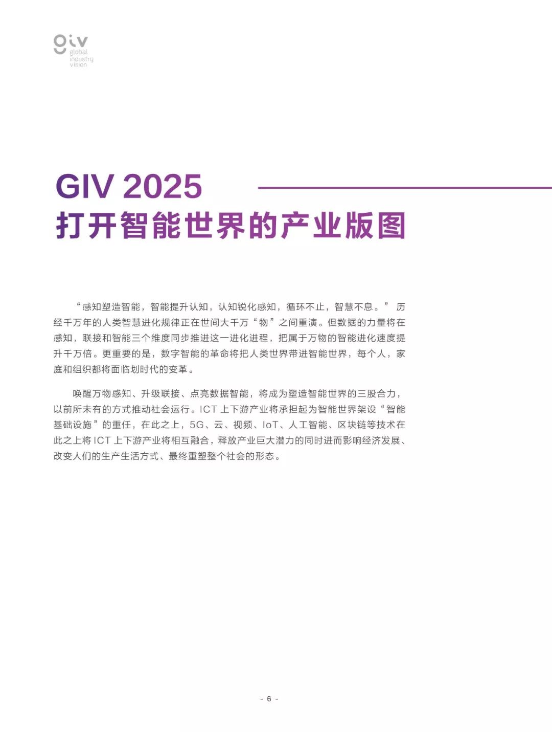 2025-2024全年经典资料大全|全面释义解释落实