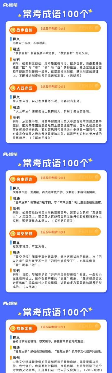 揭秘提升一肖一码100%|词语释义解释落实