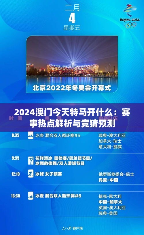 2025-2024年澳门今晚开特马|全面释义解释落实