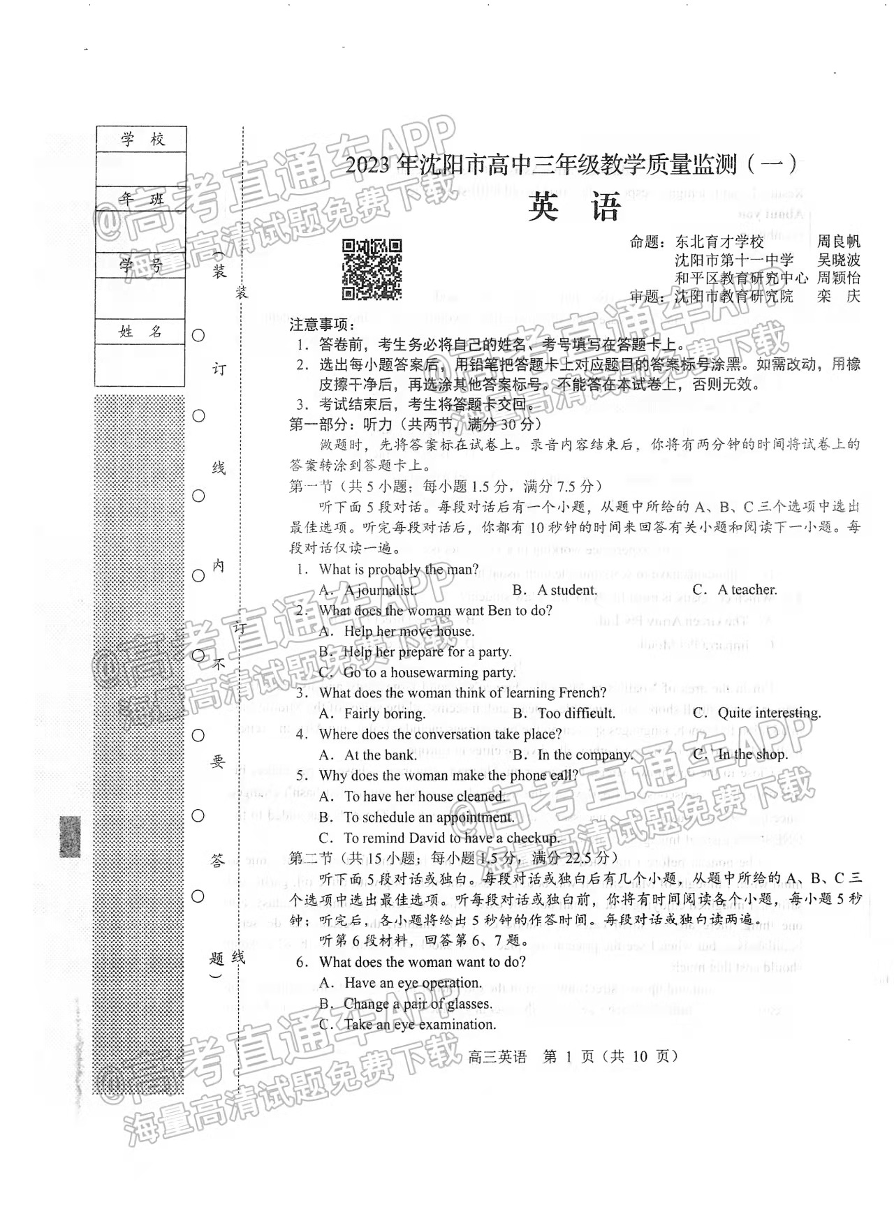 新澳门一码一码100准确-|科学释义解释落实