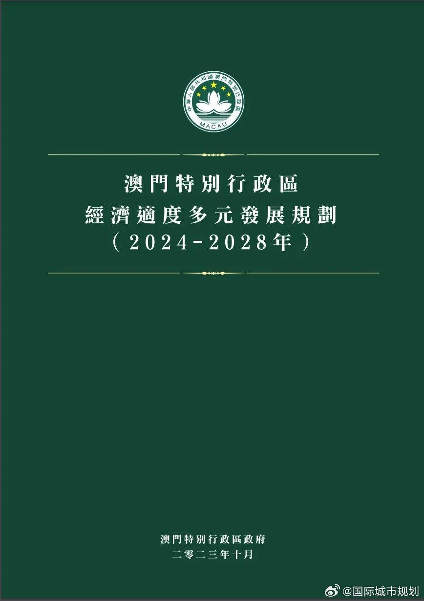 新2025年澳门全年资料精准正版-|全面释义解释落实