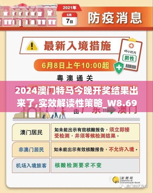 2025-2024澳门特马今晚必中资料|精选解析解释落实