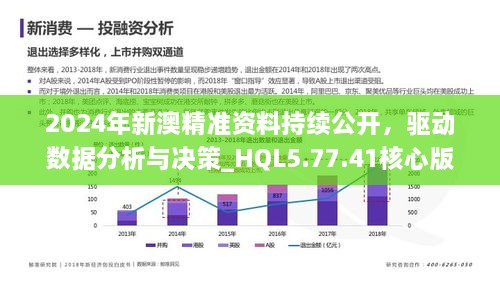 新澳2025-2024年正版资料更新|精选解析解释落实