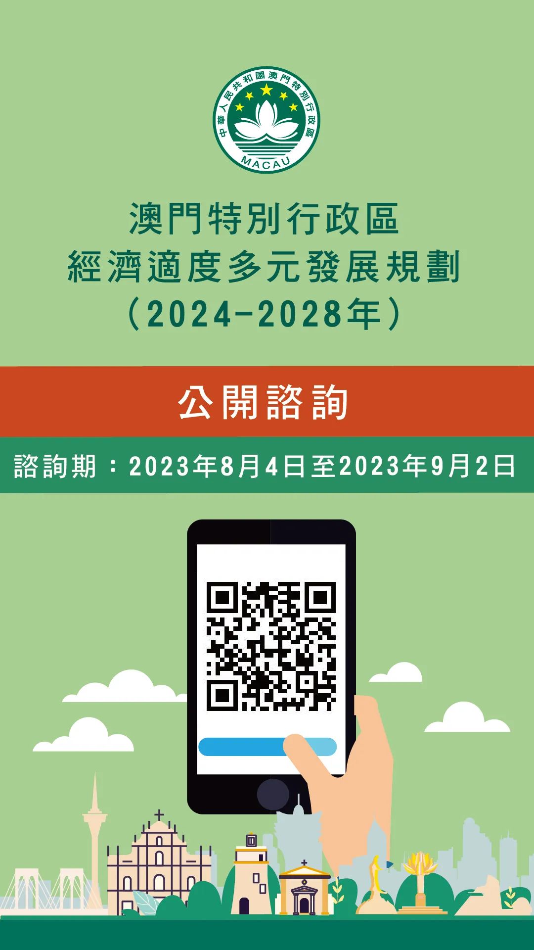 2025-2024年澳门免费资料,正版资料|精选解析解释落实