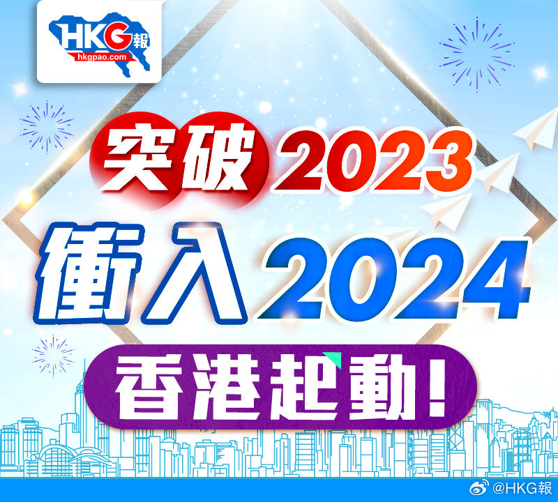 2025-2024香港最准最快资料|实用释义解释落实