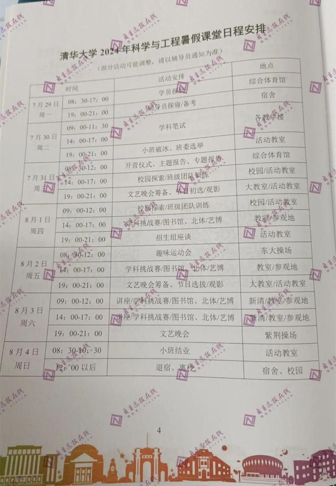 2025-2024年新奥全年资料精准资料大全|精选解析解释落实