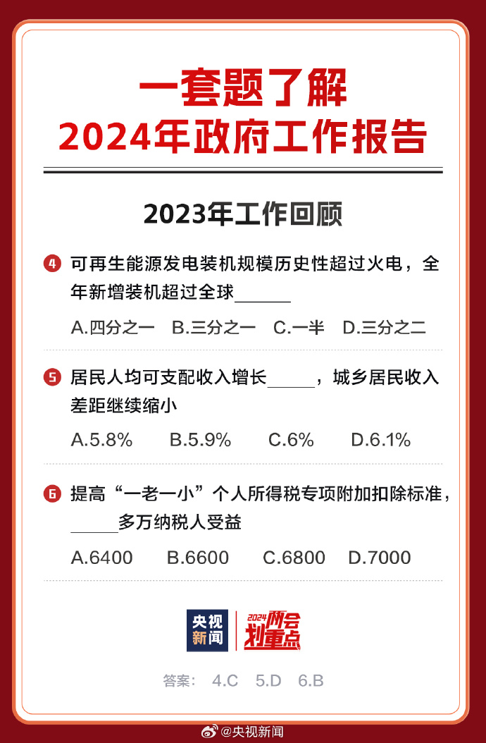 2025-2024年正版资料免费大全1|精选解析解释落实