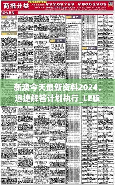 2025-2024年新澳版资料正版图库|全面释义解释落实